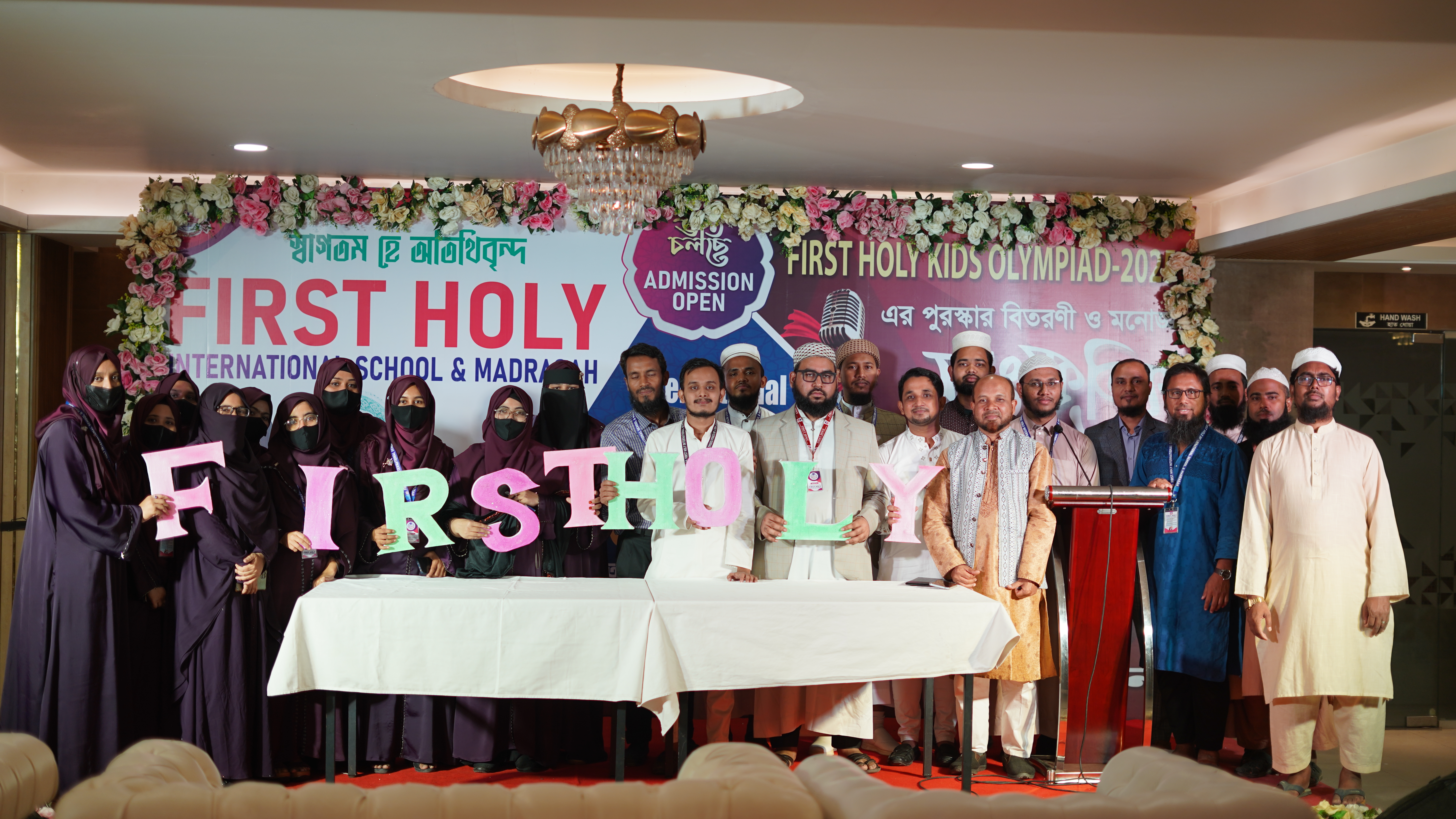 First Holy International School & Madrasah